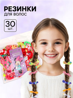 Резинка для волос 30 шт., набор, бантик, Минни Маус