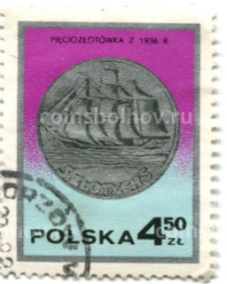 Марка 5 злотых 1936 года 1977 год Польша