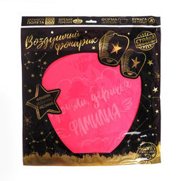 Фонарик желаний Прощай, девичья фамилия купол, розовый - Страна карнавалия фото 3