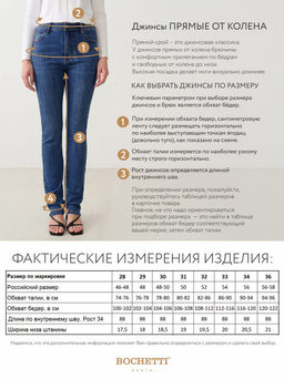 джинсы женские синие - BOCHETTI фото 11