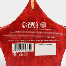 Чай подарочный С Новым Годом, ваниль и карамель, 20 г - Фабрика счастья фото 6