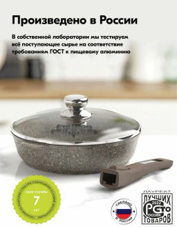 Сковорода 28см АП Premium (mokko) со съемной ручкой и стекл. крышкой арт. с028902 - Мечта фото 6