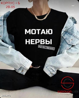 Футболка женская с надписью