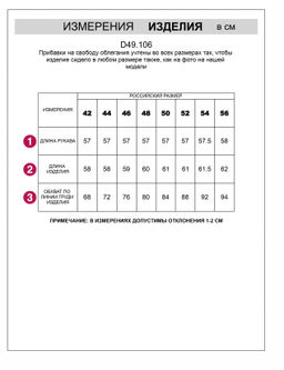 D49.106 Джемпер женский овсяный