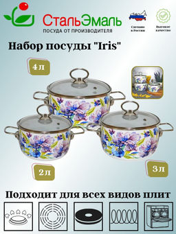 02 Набор №02 "Ирис" 1DA025S белосн.