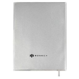 Дневник школьный арт. 58738 / 15 ЗАЯЦ - Феникс+ фото 2