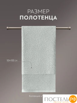 PRIME PRIVE ЛАРС мятн Полотенце, 70х140, 100% хлопок, 1 пр., 500 гр/м2  фото 4