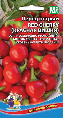 Перец острый КРАСНАЯ ВИШНЯ Необычайно урожайный сорт! Мякоть сочная, ароматная! Уровень остроты 5000 SHU!