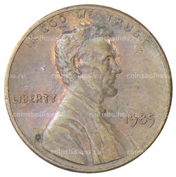 1 цент 1985 года США