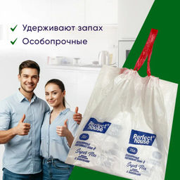 за 2 уп PERFECT HOUSE мешки для мусора Super Flex с завязками, 15,5 мкм, 60л, 10шт  фото 9