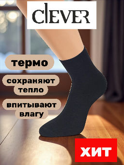 Носки детские термо
