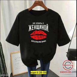Футболка женская с надписью