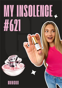 Масляные духи по мотивам ароматаGuerlain / My Insolence