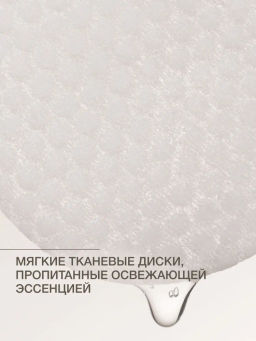 Vivienne Sabo Pure dermatol Пилинг-диски c салициловой кислотой для проблемной кожи / Problem Skin BHA Exfoliating Pads / Tampons Exfoliants a lAcide Salicylique Pour Peaux a Problemes  фото 6