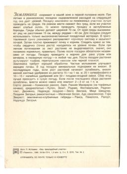 Открытка Земляника