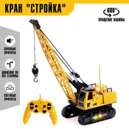 Кран радиоуправляемый Стройка, подвижная стрела, работает от аккумулятора