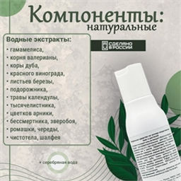 ВиВагель для лица и тела (на основе лекарственных трав и растений) - Зеленая коробка фото 4