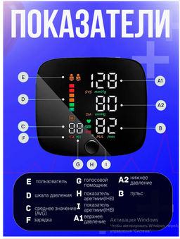 Тонометр на запястье Family автоматический с голосовым сопровождением память 100 измерений  фото 2