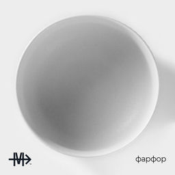 Миска фарфоровая Magistro Line, 850 мл, d=15 см, белая  фото 2