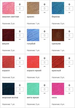 Цена за 10 мотков пряжи Карамелька