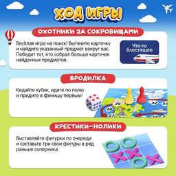 Настольная игра ходилка - бродилка для детей «Веселье в дороге», от 2 игроков, 3+