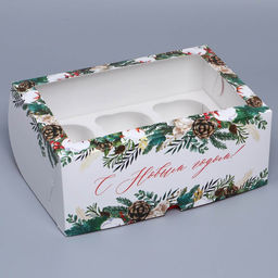 Цена за 5 шт. Коробка складная на 6 капкейков новогодняя с окном «С Новым годом», 25×17×10 см