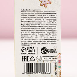 Бомбочки для ванны «С Новым годом!», аромат ягодный пирог, 3×40 г, Чистое счастье