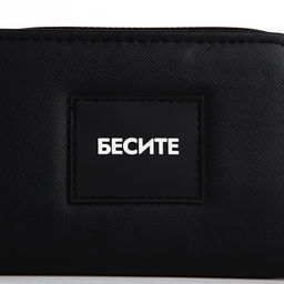 Кошелек на молнии «Бесите»