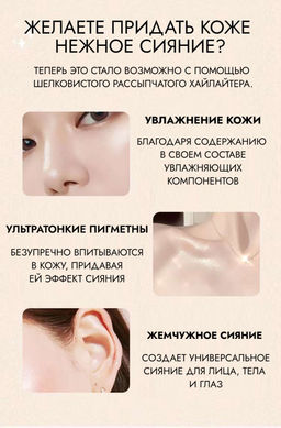 WODWOD Мерцающий хайлайтер для лица с запеченной текстурой , тон 03