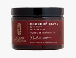 РУССК.КОСМЕТИКА д/тела скраб Соляной 300мл Тонус и упругость