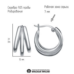 СЕРЬГИ 33016722Д - Красная пресня фото 3