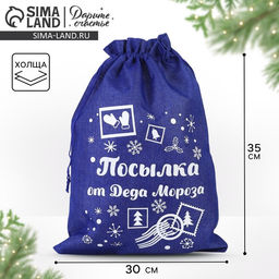 Цена за 5 шт. Мешочек новогодний подарочный с термонаклейкой «Посылочка», 30×40 см ± 1.5 см