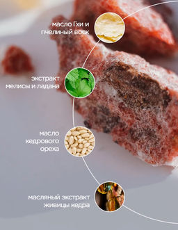 Бальзам 3 священные смолы для лица 30 мл. - Baikal cosmetics фото 2