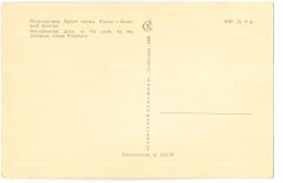 Открытка Ленинград  Петродворец.. Аллея парка