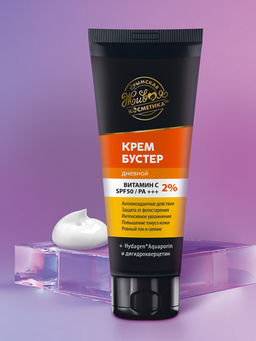 Крем бустер для лица дневной "Витамин С2%" SPF50, 75 г