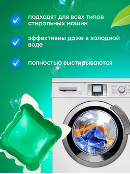 Капсула 8гр*50 шт  Morinel  фото 4