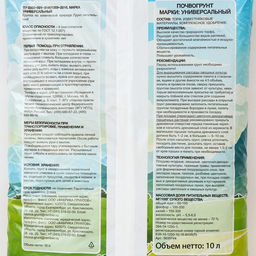 Грунт универсальный Рецепты Дедушки Никиты 10 л.  фото 2