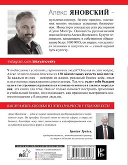130 качеств победителя - Аст фото 2