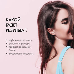 Бальзам для волос  AQUA BOOSTER . Ultra Увлажнение, 250 мл /Natura Siberica / Hair Evolution  фото 3