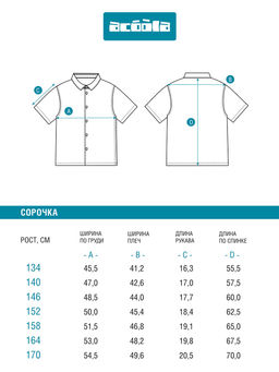 ACOOLA / Сорочка верхняя детская для мальчиков Kasas черно-белый  фото 6