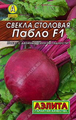 0210L Свекла столовая Пабло F1 1гр