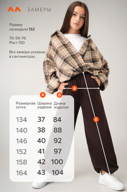 Брюки - трансформеры для девочки Happyfox