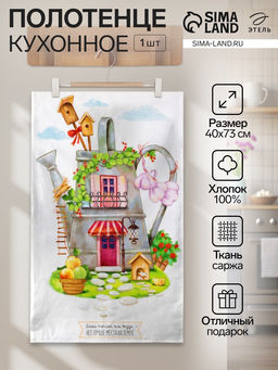 Цена за 2 шт. Полотенце Этель Любимый дом 40х73 см, 100% хлопок, саржа 190 гр/м2