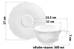 Чайная пара 4 пр. 300 мл 13,5*11*7 см Лесная фантазия, фарфор - Elan gallery фото 2
