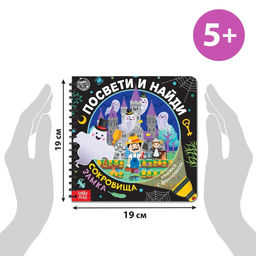 Книжка с фонариком Посвети и найди. Сокровища замка, 30 стр. - Буква-ленд фото 2