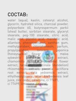 STELLARY SKIN STUDIO Маска для лица очищающая глиняная с AHA кислотами и каолином от прыщей и черных точек SUPERFOOD, 5 мл  фото 6