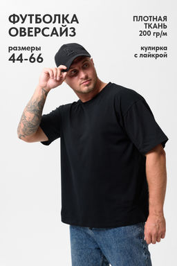 Футболка оверсайз мужская 14414/1