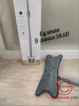 Швабра Spray Mop c отжимом без распылителя