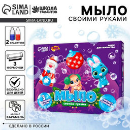 Мыло своими руками на новый год «Северное сияние», набор для творчества