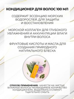 Angel Testers Kit Color Набор тестеров для окрашенных волос в косметичке - Angel professional фото 4